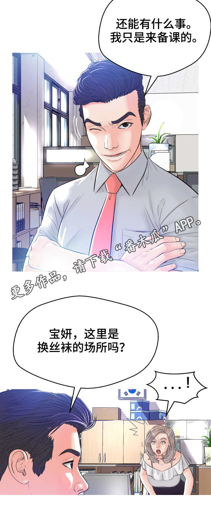第6话：第6章：吓一跳预览分镜