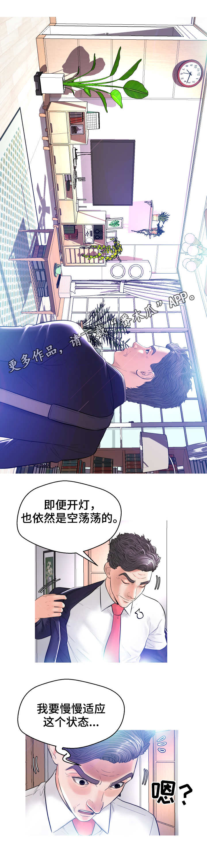 第8话：第8章：想入非非预览分镜