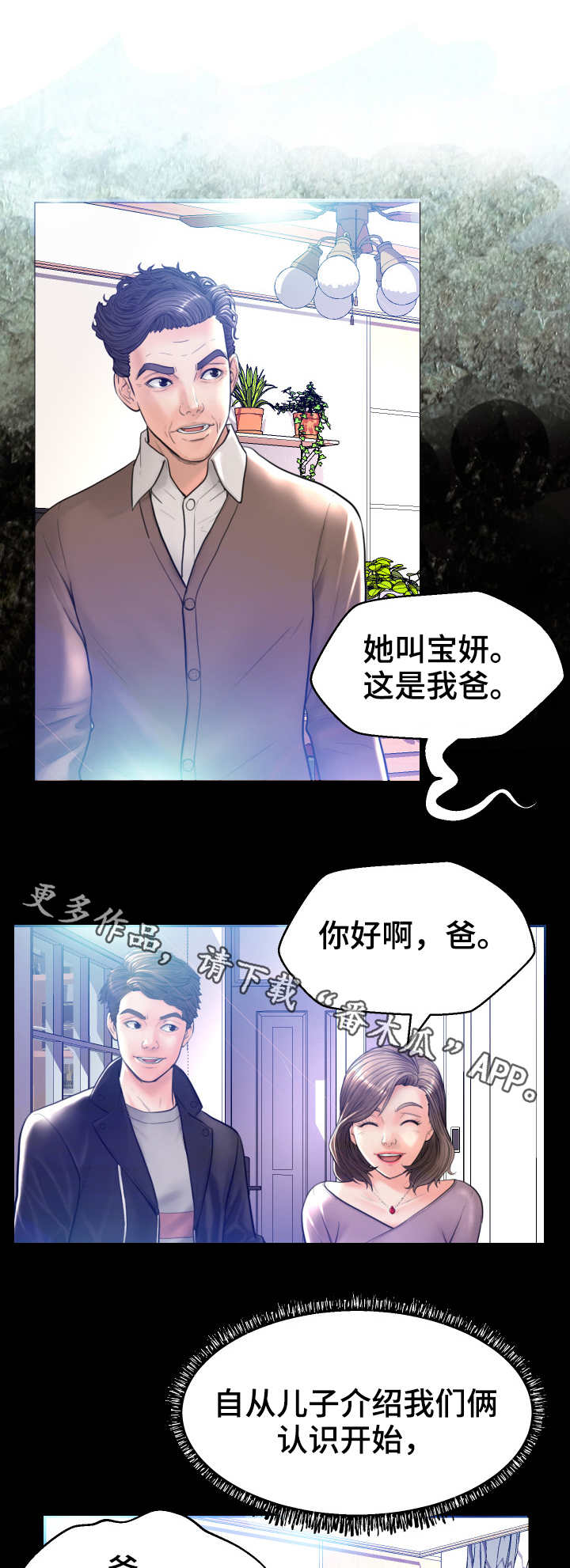 第9话：第9章：躲藏预览分镜