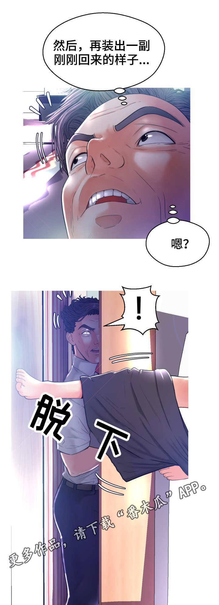 第10话：第10章：小秘密预览分镜
