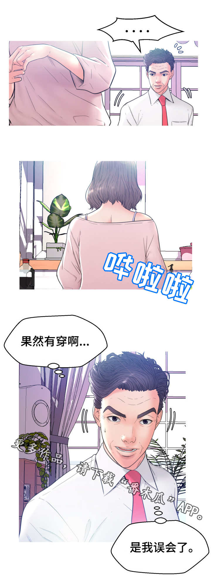 第12话：第12章：说不出口预览分镜