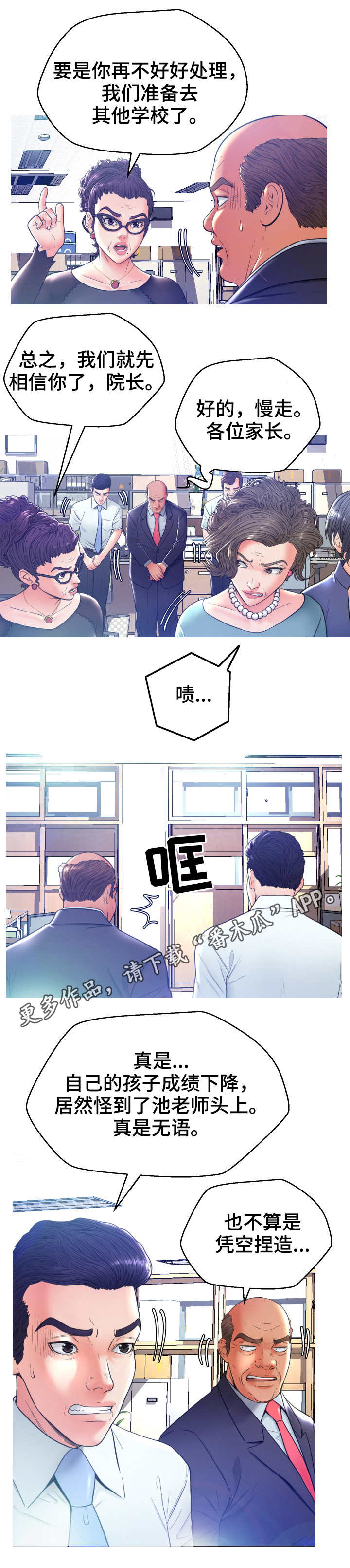 第13话：第13章：投诉预览分镜