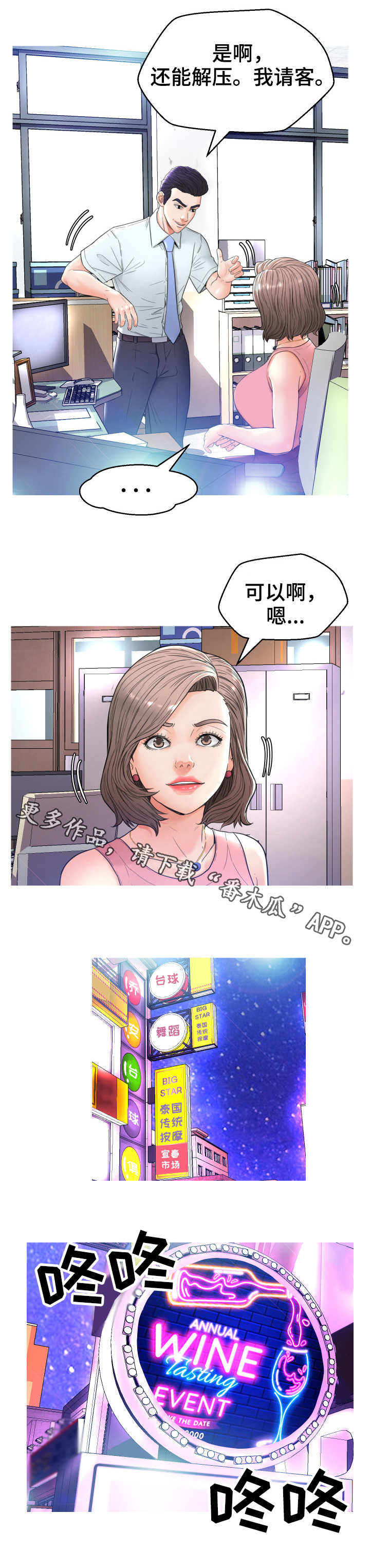 第14话：第14章：喝酒预览分镜