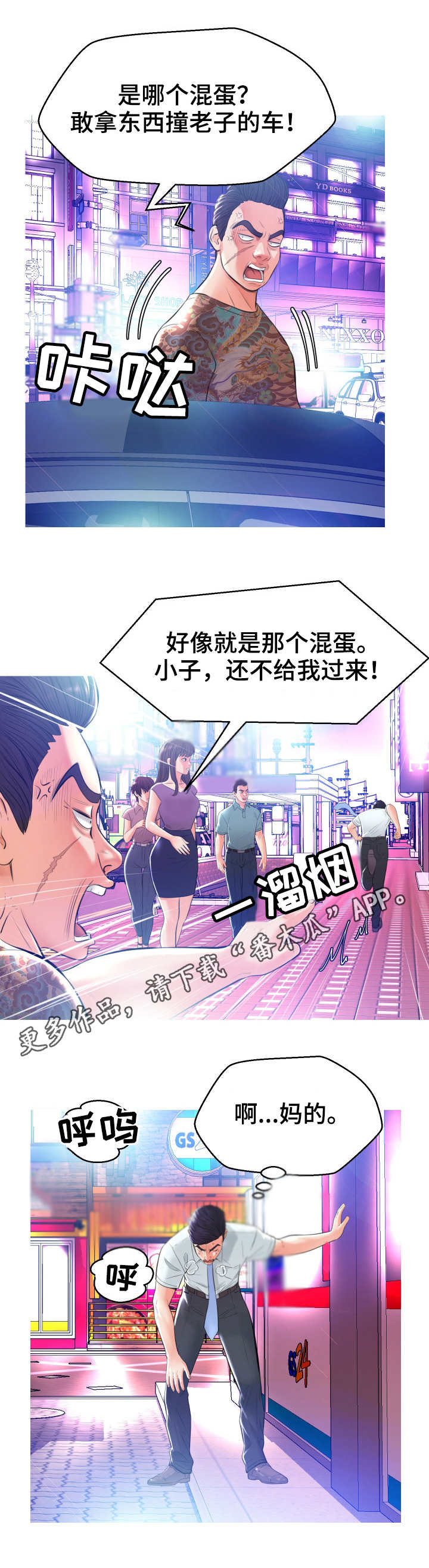 第17话：第17章：偷看预览分镜