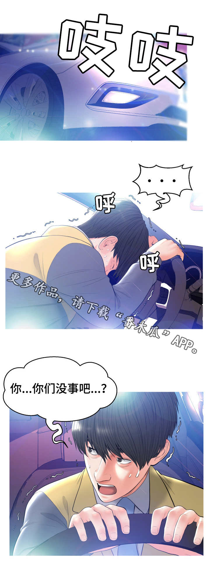 第18话：第18章：回家了预览分镜