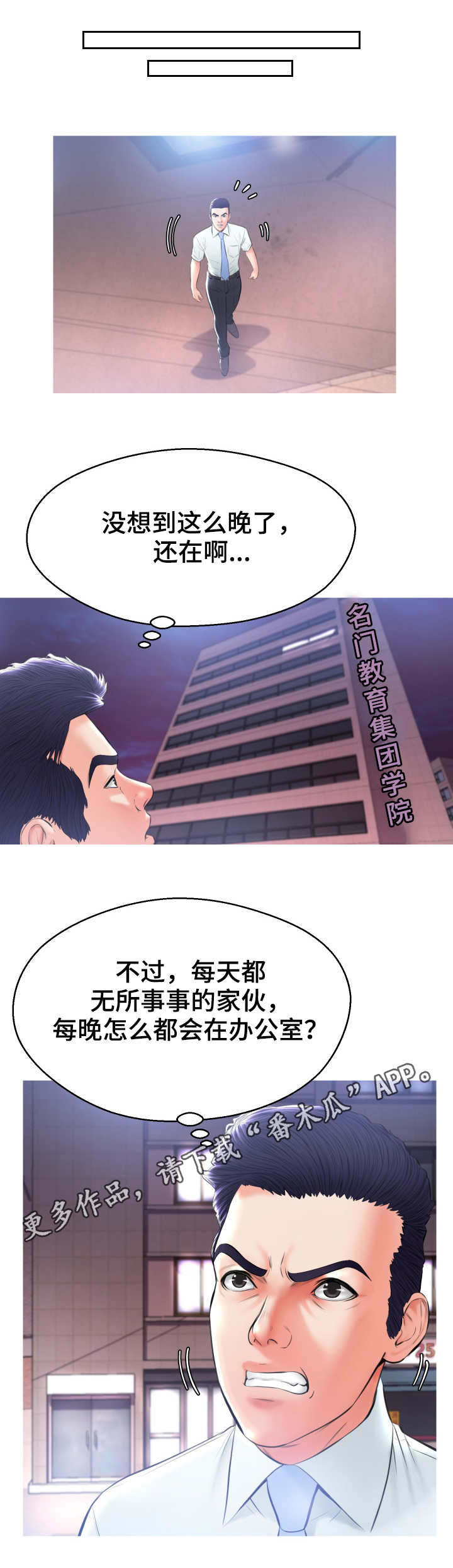 第27章:找上门