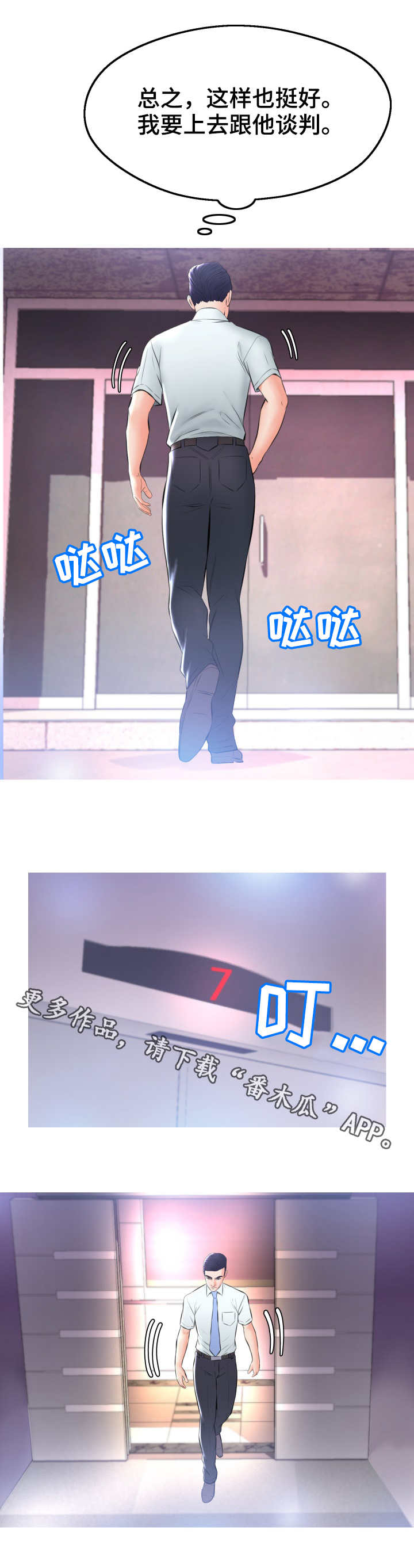 第27章:找上门