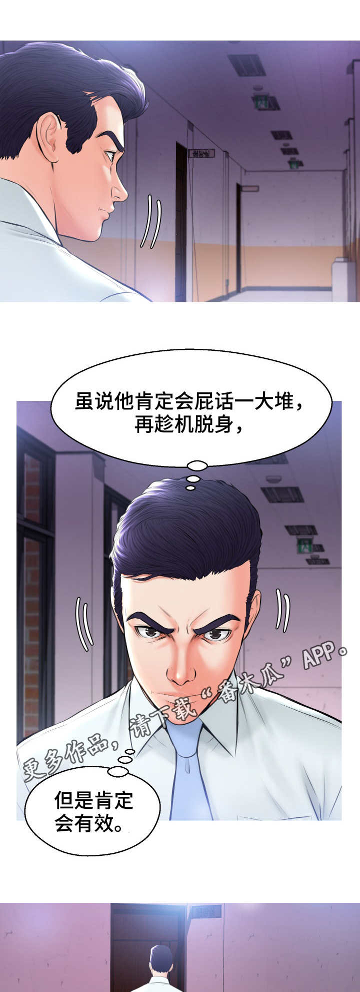第27章:找上门