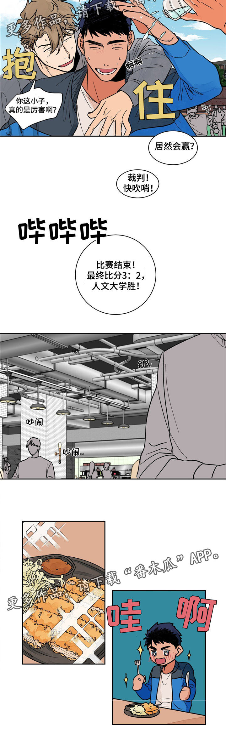 第7话：第7章：捷径预览分镜