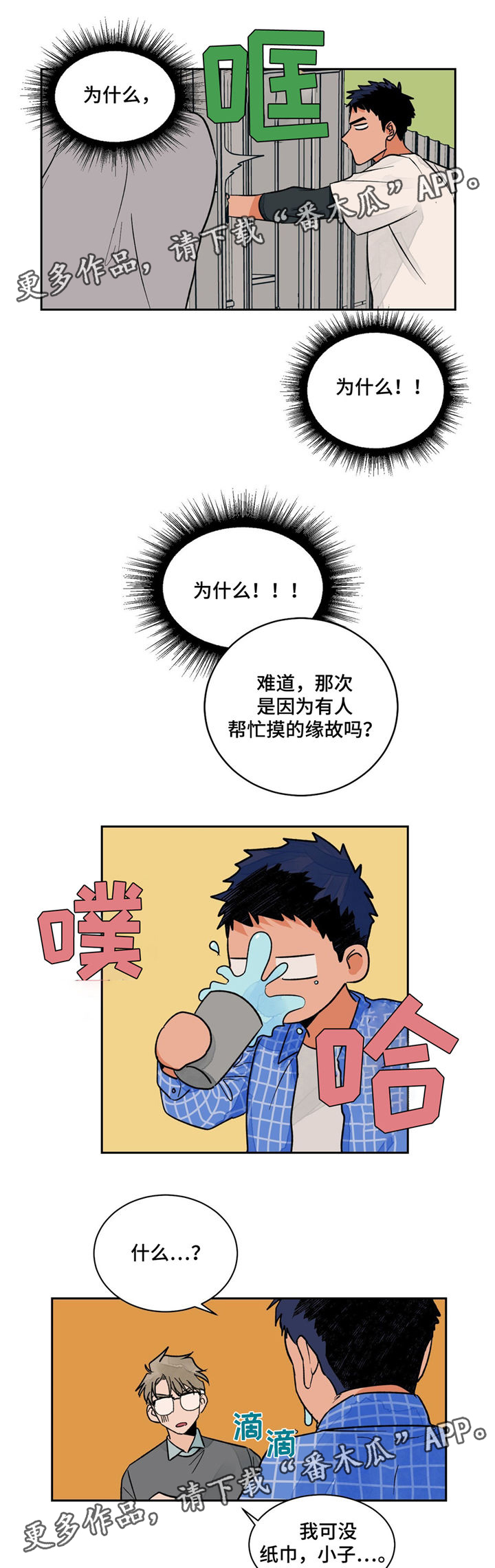 第10话：第10章：查询方法预览分镜