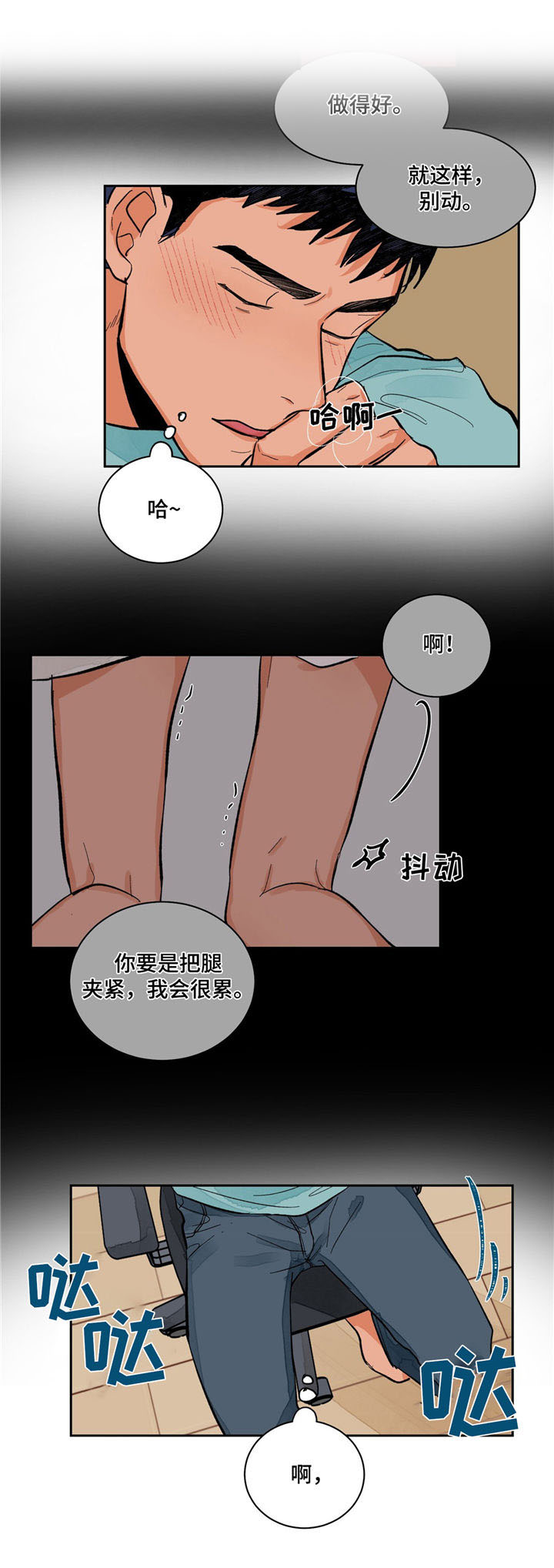 第11话：第11章：想象预览分镜