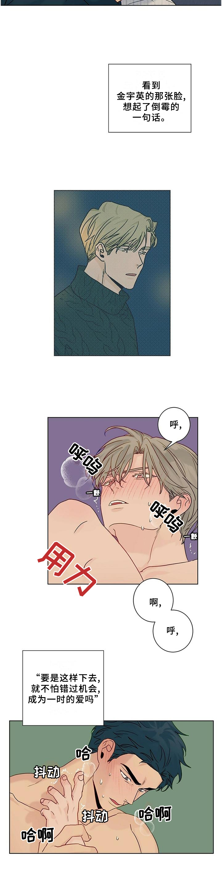 第99章:【番外】我们做过的