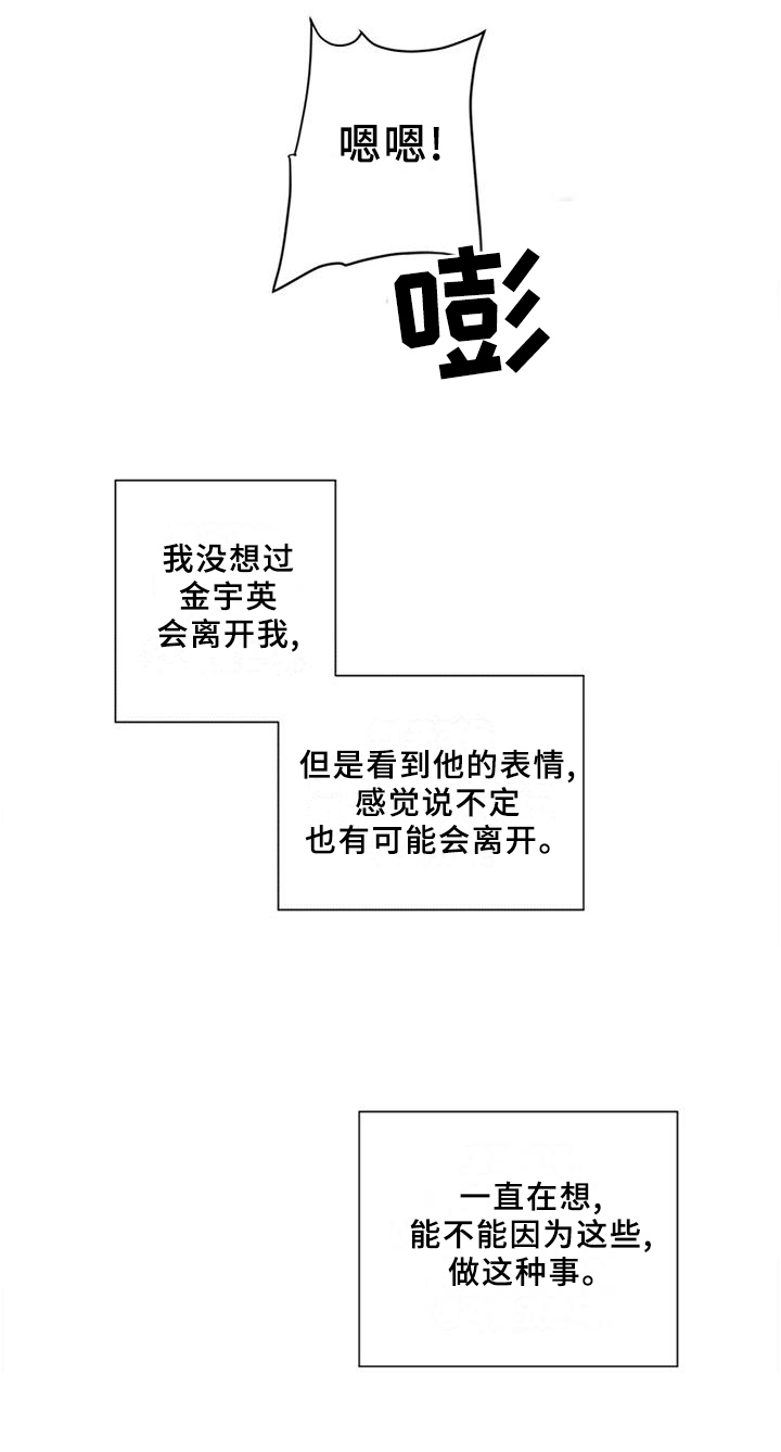 第99章:【番外】我们做过的