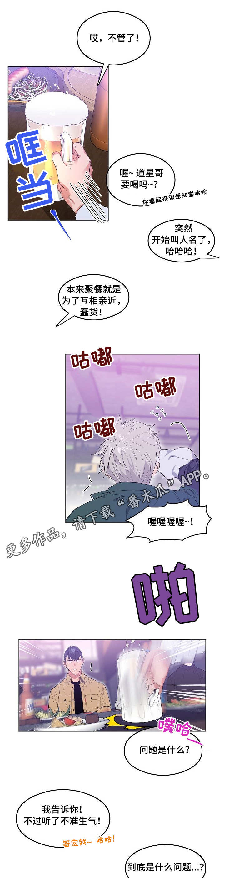 第6话：第6章：被针对了预览分镜