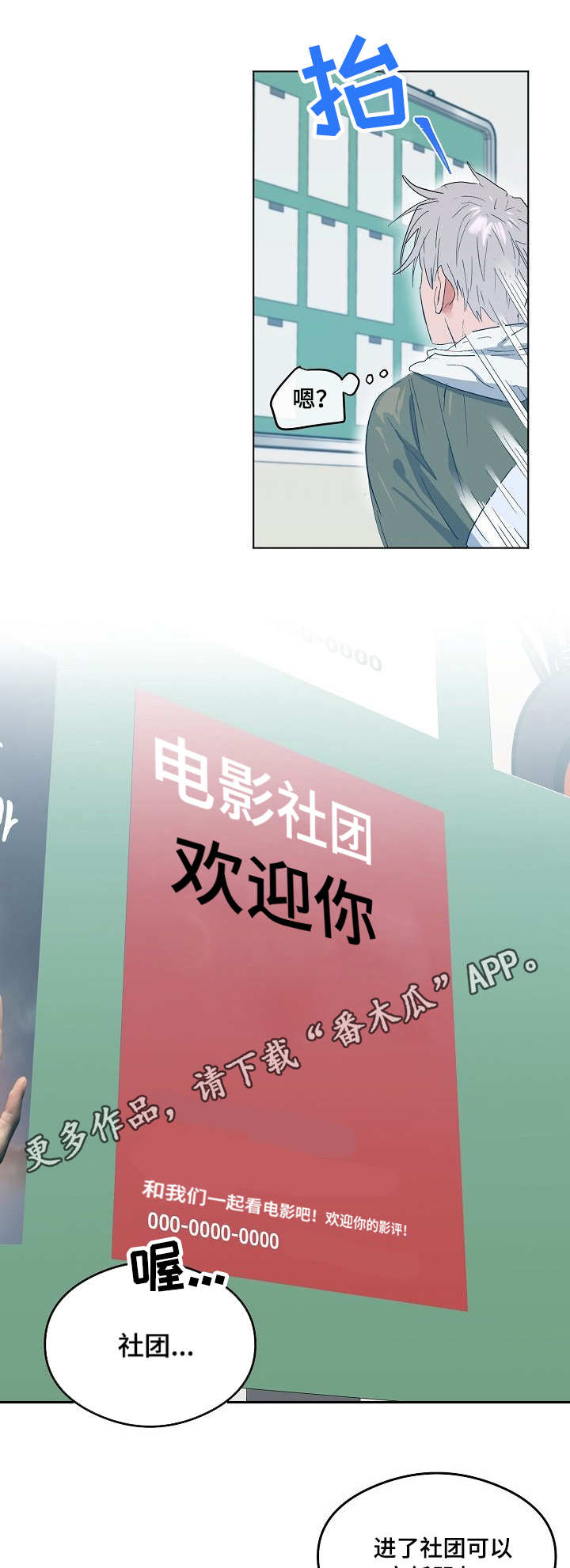 第9话：第9章：电影社团预览分镜