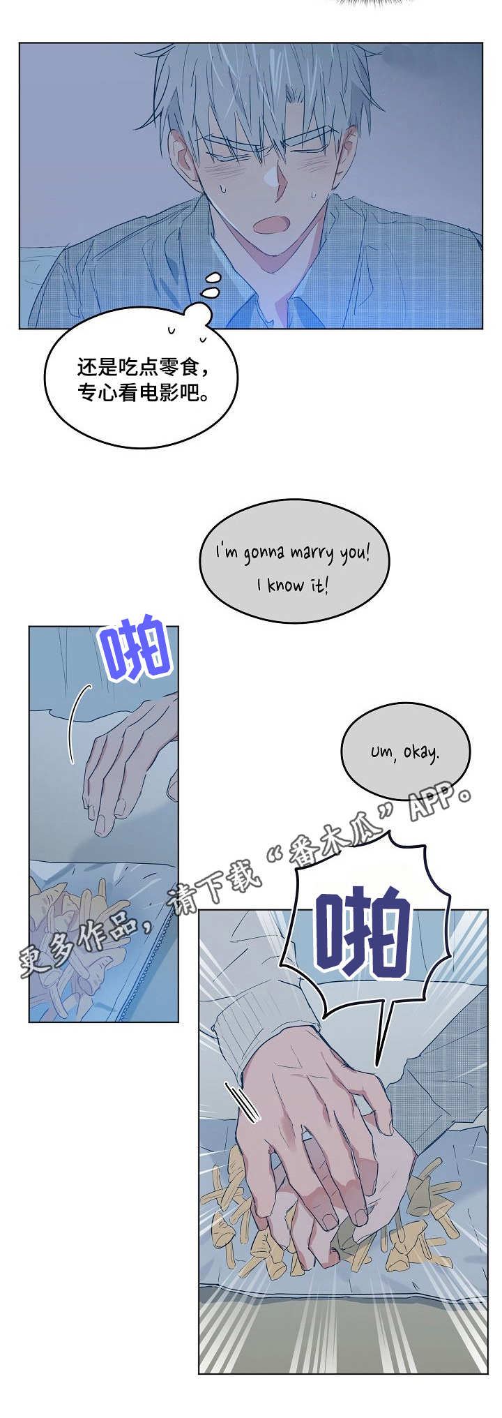 第11话：第11章：闯祸预览分镜