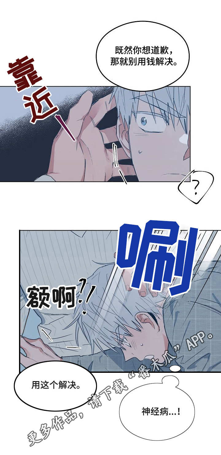 第12话：第12章：道歉预览分镜