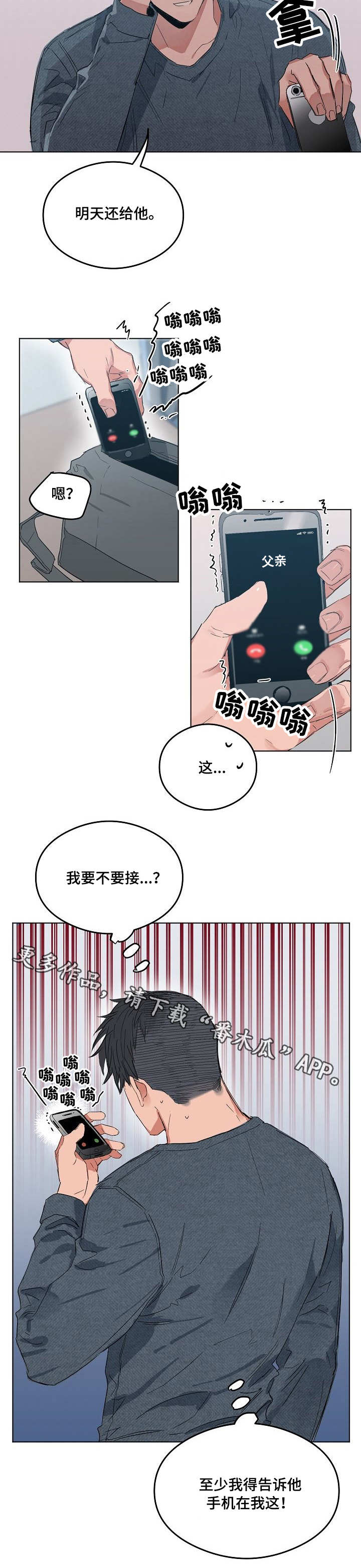 第14话：第14章：电话预览分镜