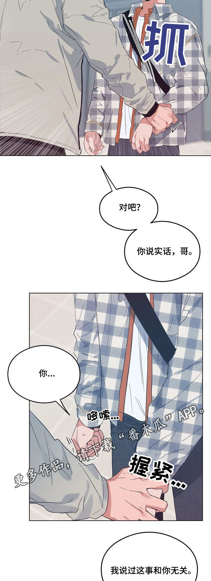 第15话：第15章：影评预览分镜