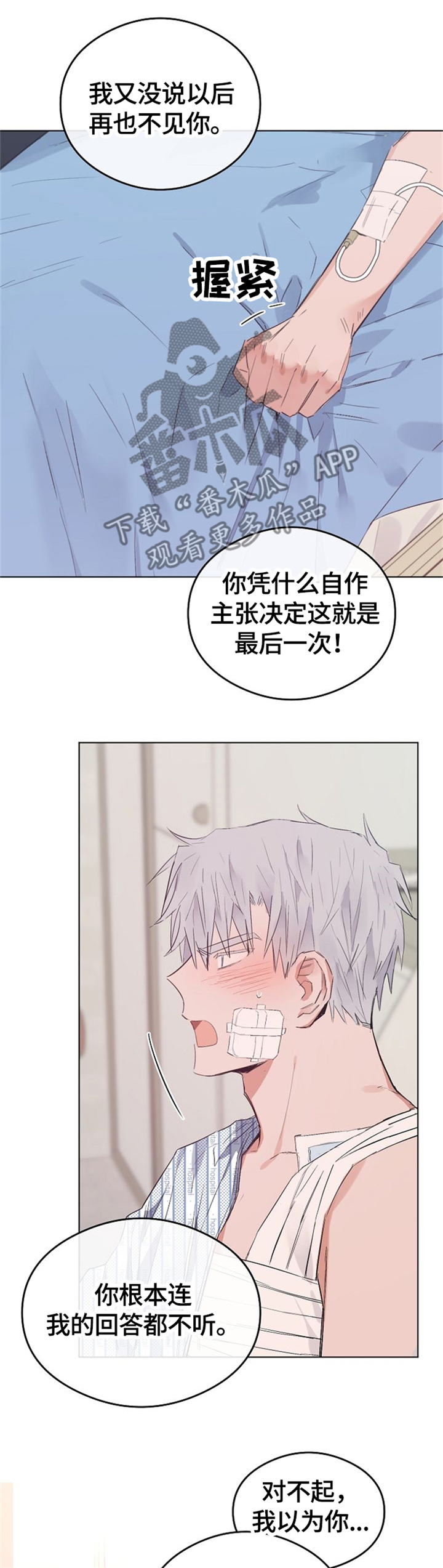 第64话3