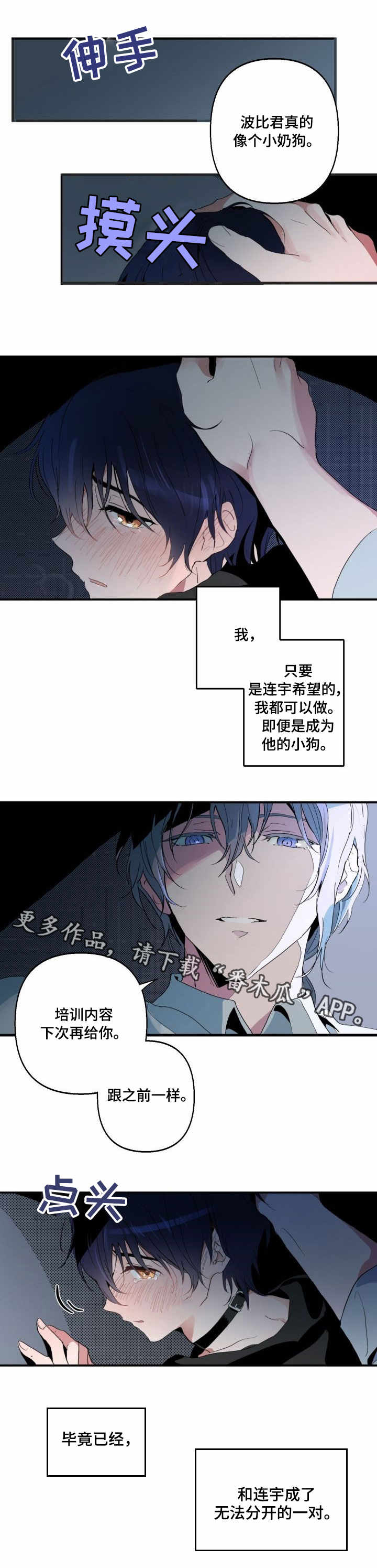第3话：第3章：回复预览分镜