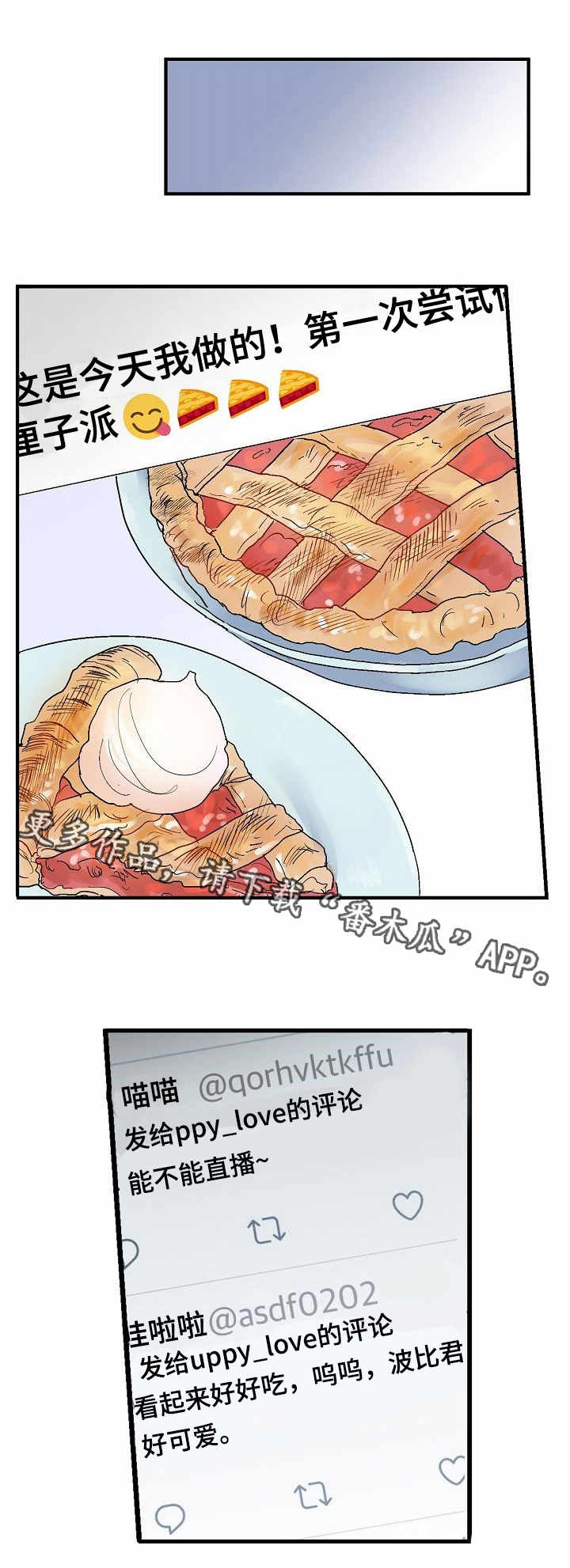 第5话：第5章：零食预览分镜
