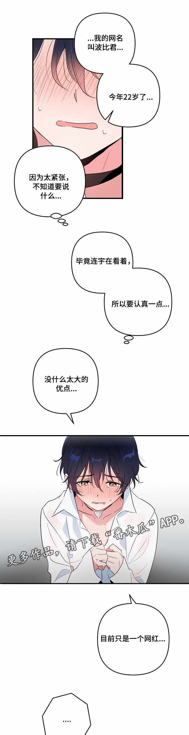第8话：第8章：视频预览分镜