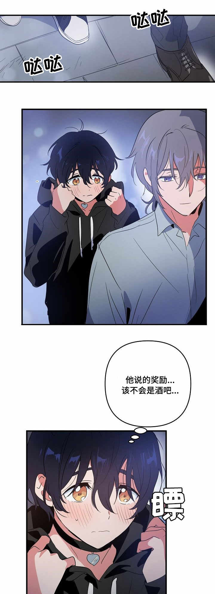 第9话：第9章：见面预览分镜