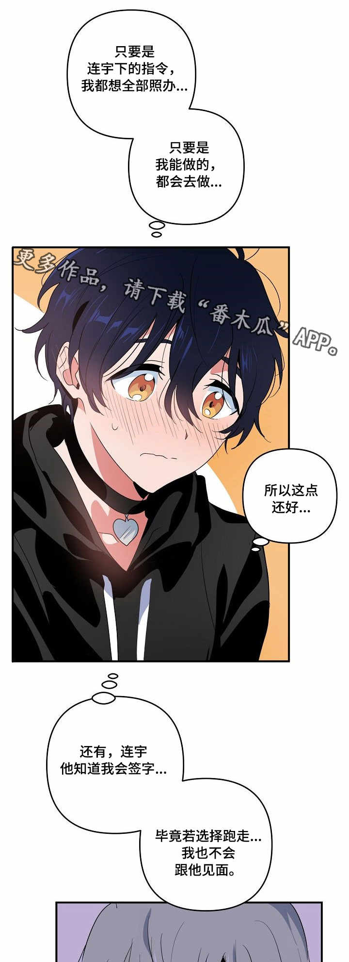 第10话：第10章：合约预览分镜