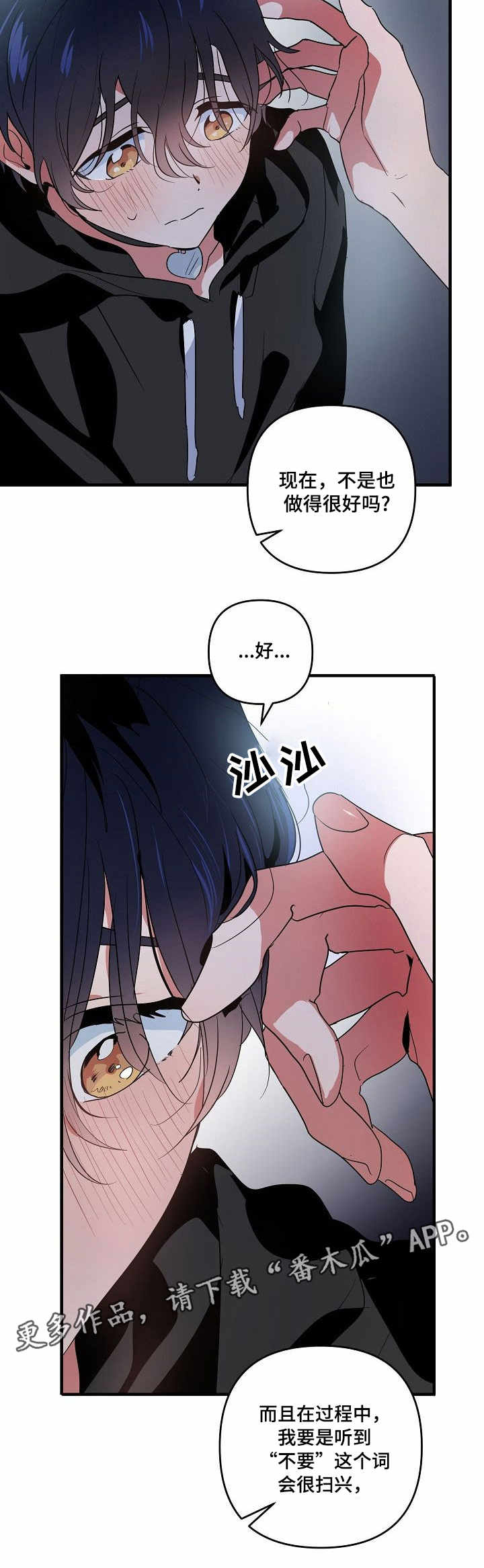 第12话：第12章：奖励预览分镜