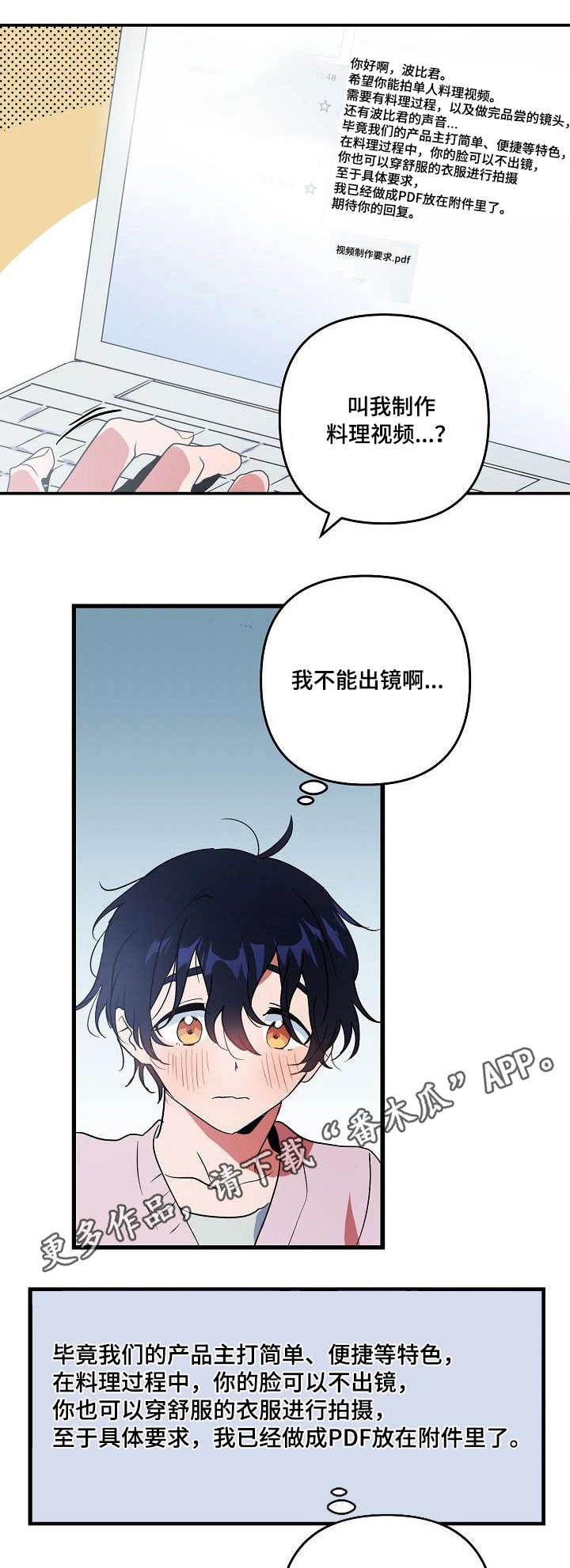 第13话：第13章：约见预览分镜