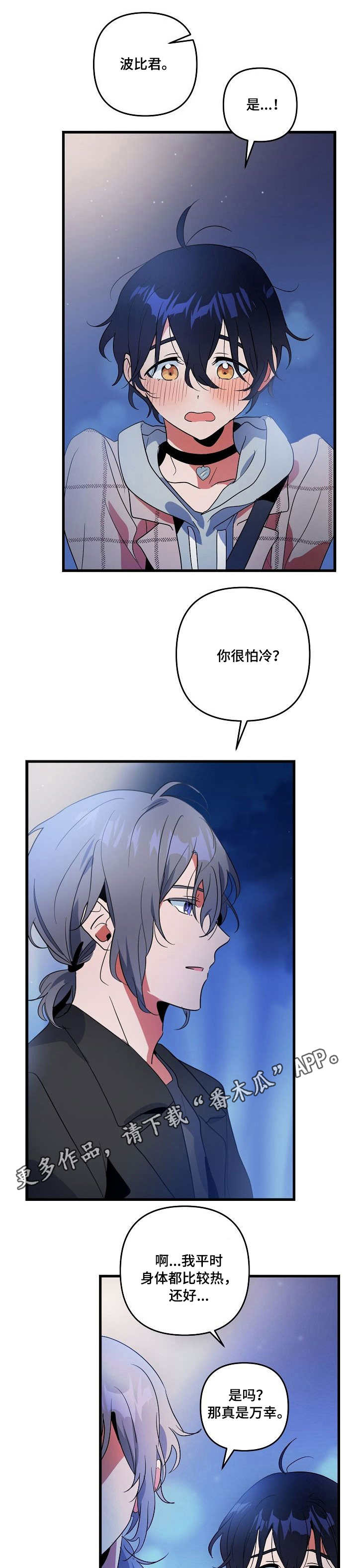 第14话：第14章：项圈预览分镜