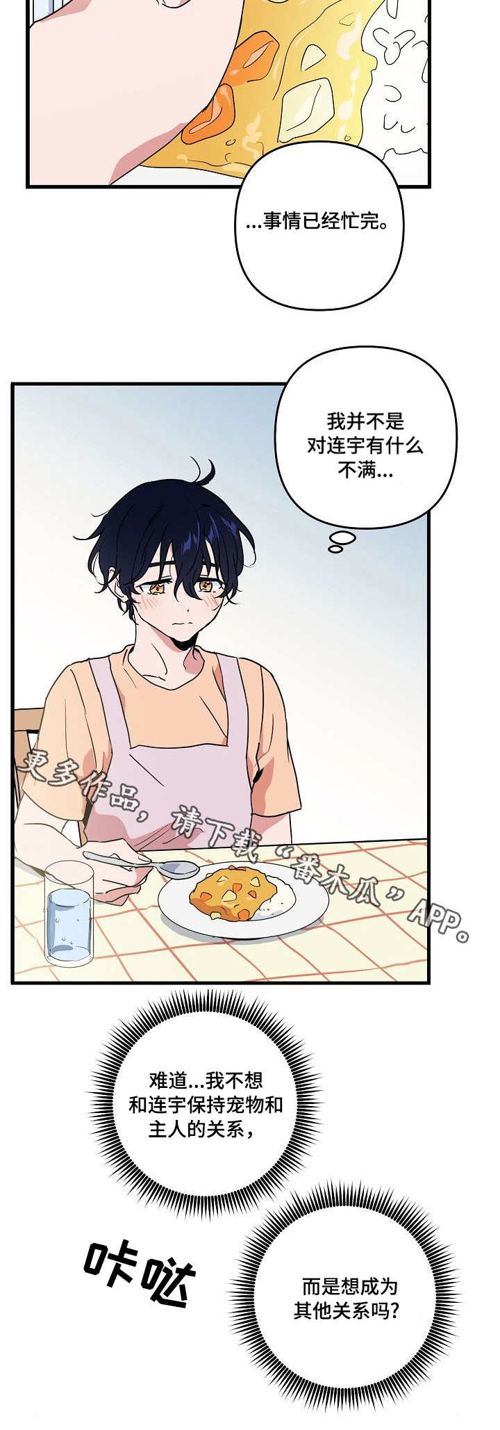 第16话：第16章：女装预览分镜