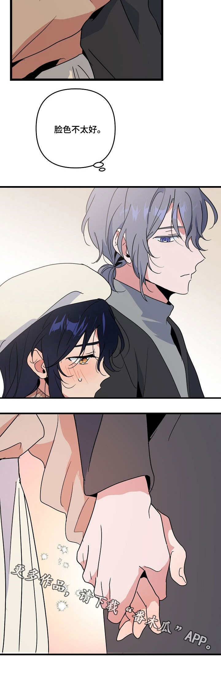 第17话：第17章：牵手预览分镜