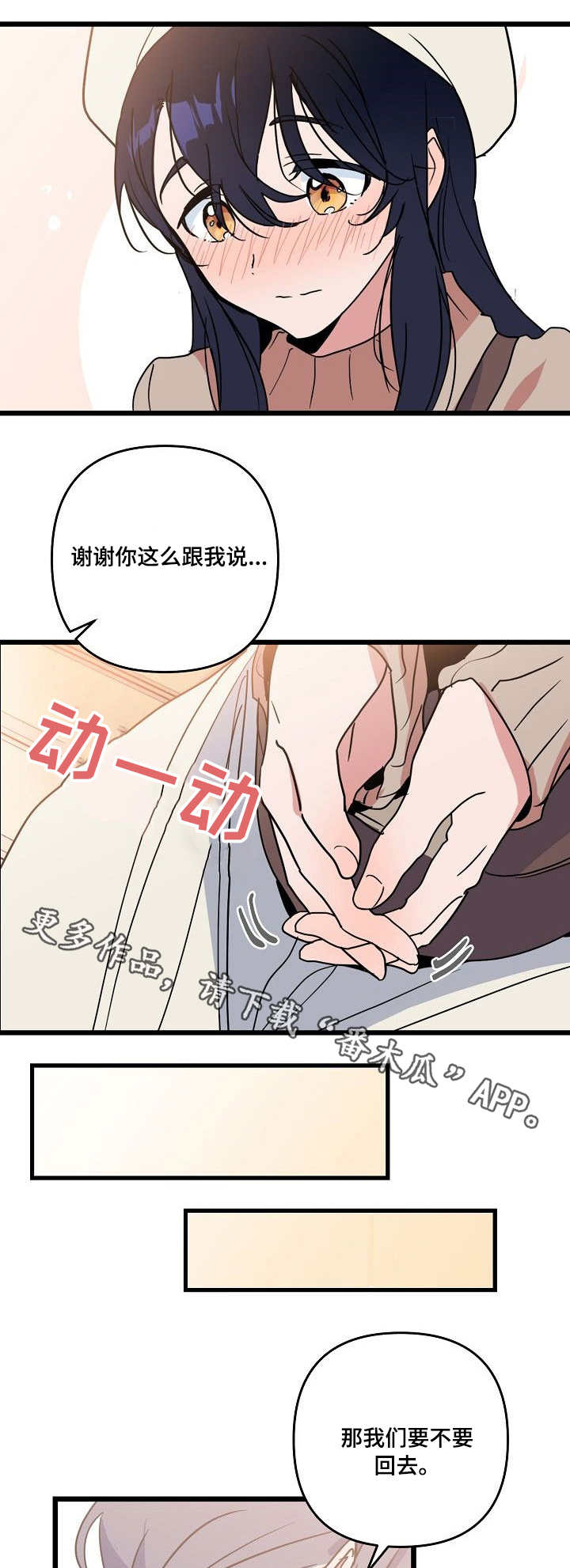 第18话：第18章：心动预览分镜