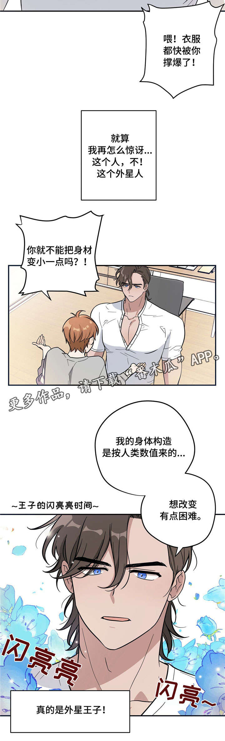 第3话：第3章：买衣服预览分镜