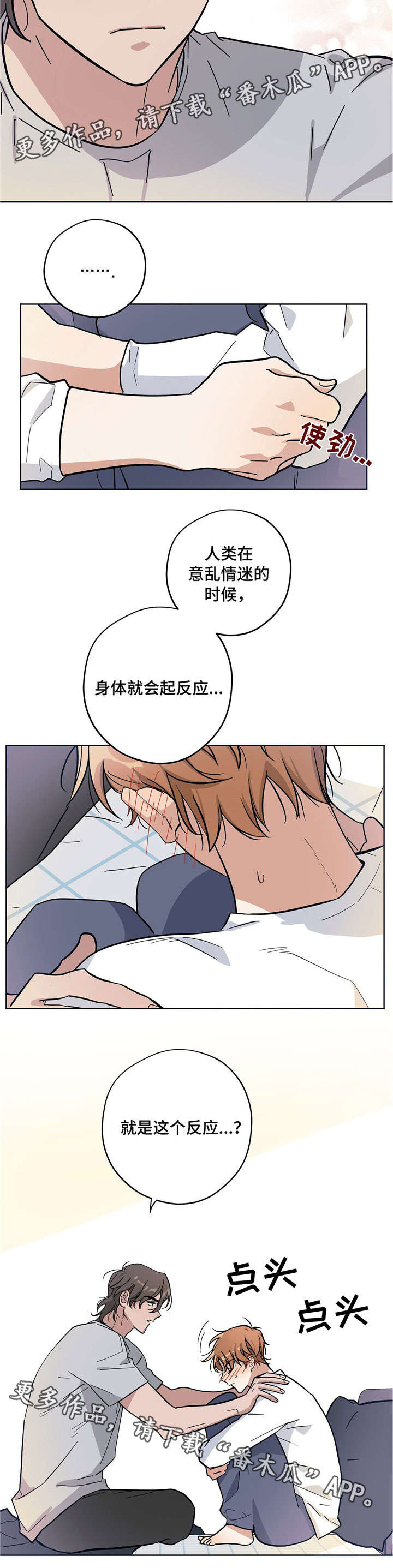 第9话：第9章：孜孜不倦预览分镜