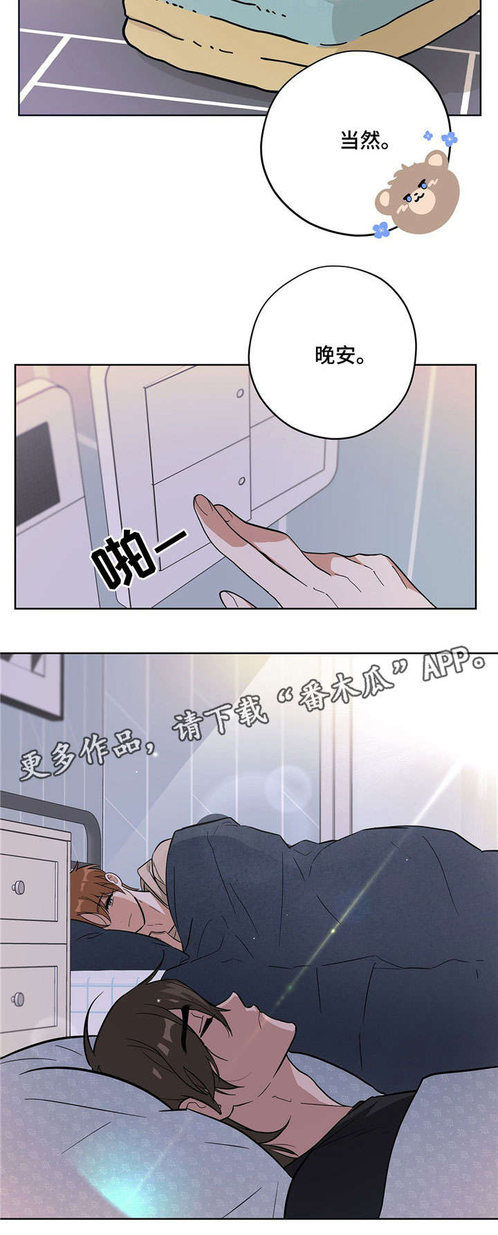 第11话：第11章：打工预览分镜