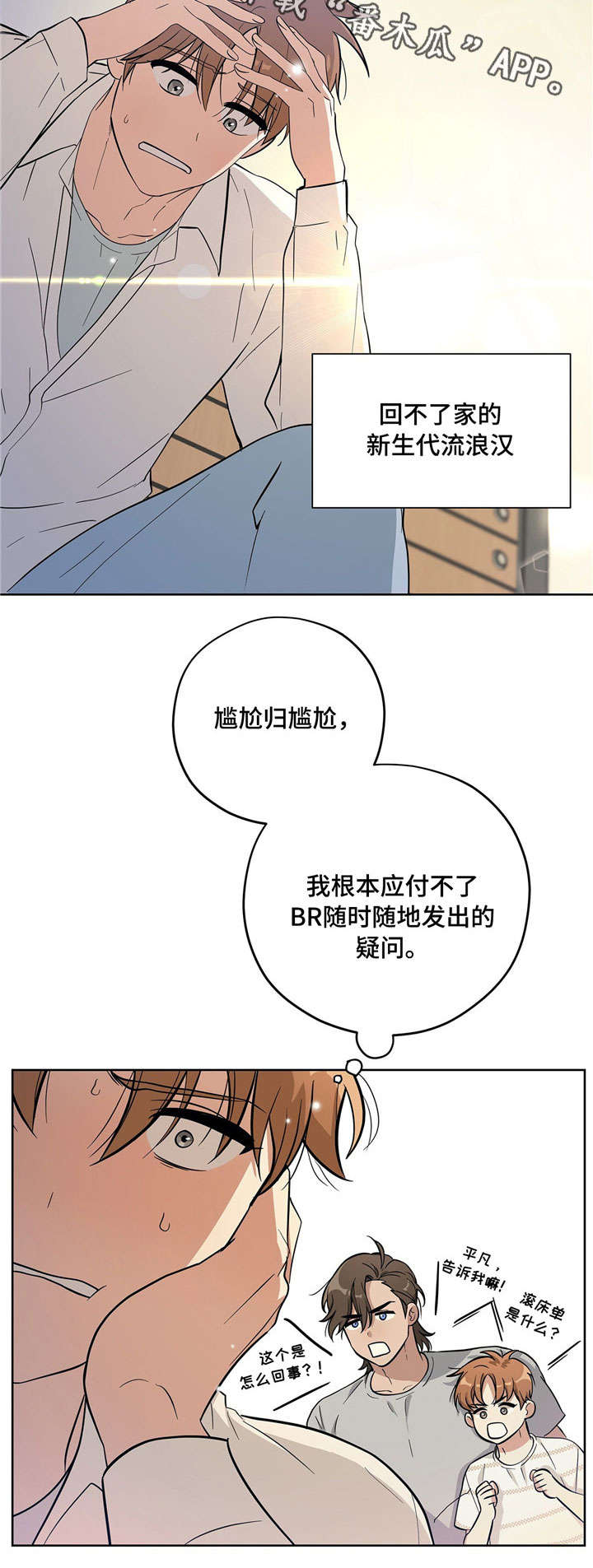 第12话：第12章：无法面对预览分镜