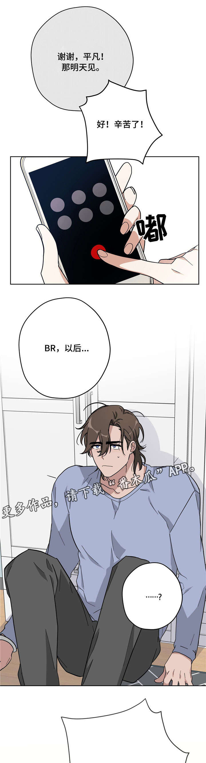 第16话：第16章：约法三章预览分镜
