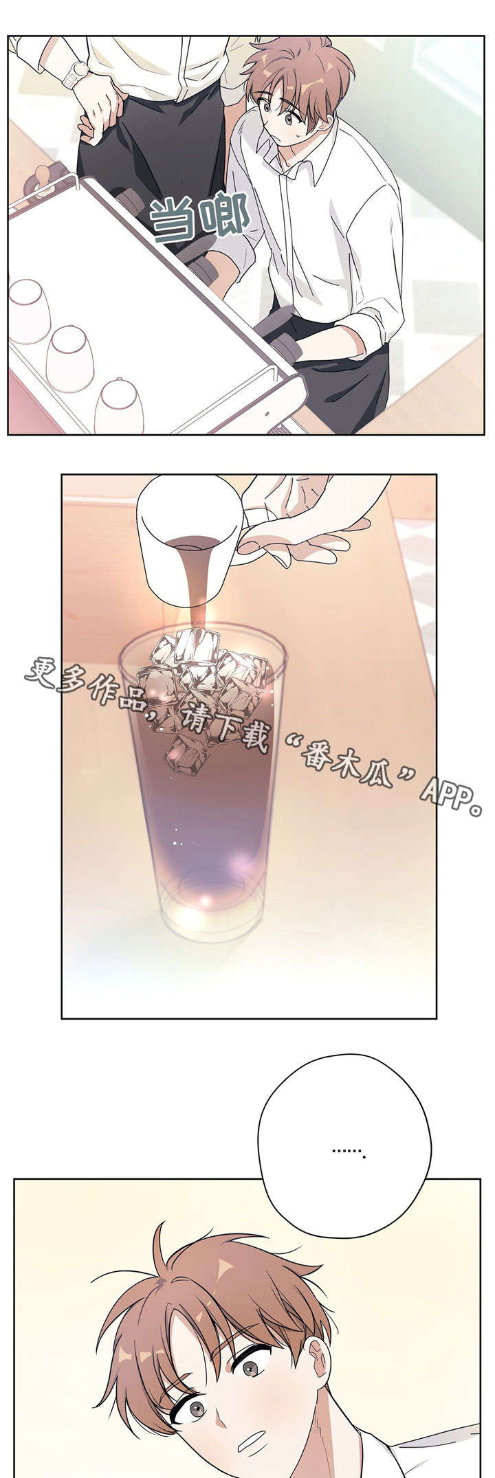 第17话：第17章：下班预览分镜