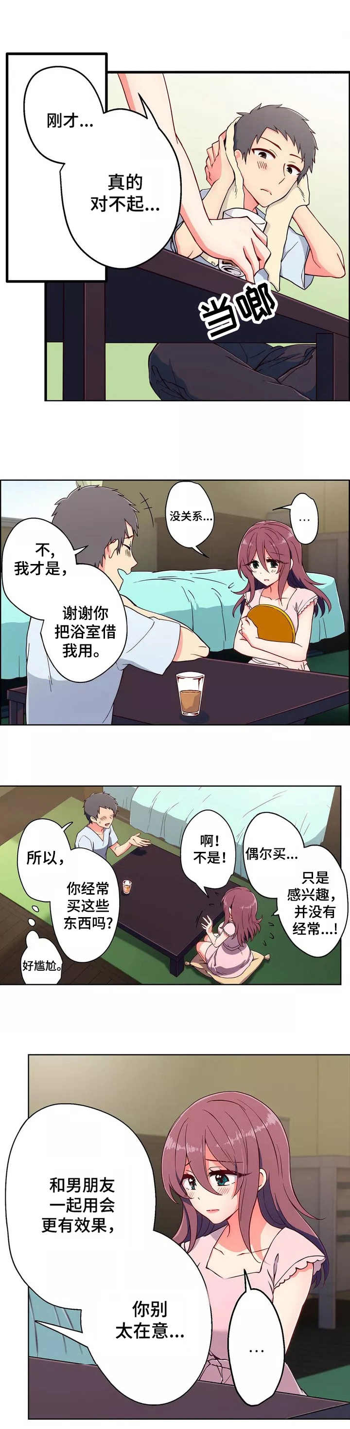第2话：第2章：练习预览分镜