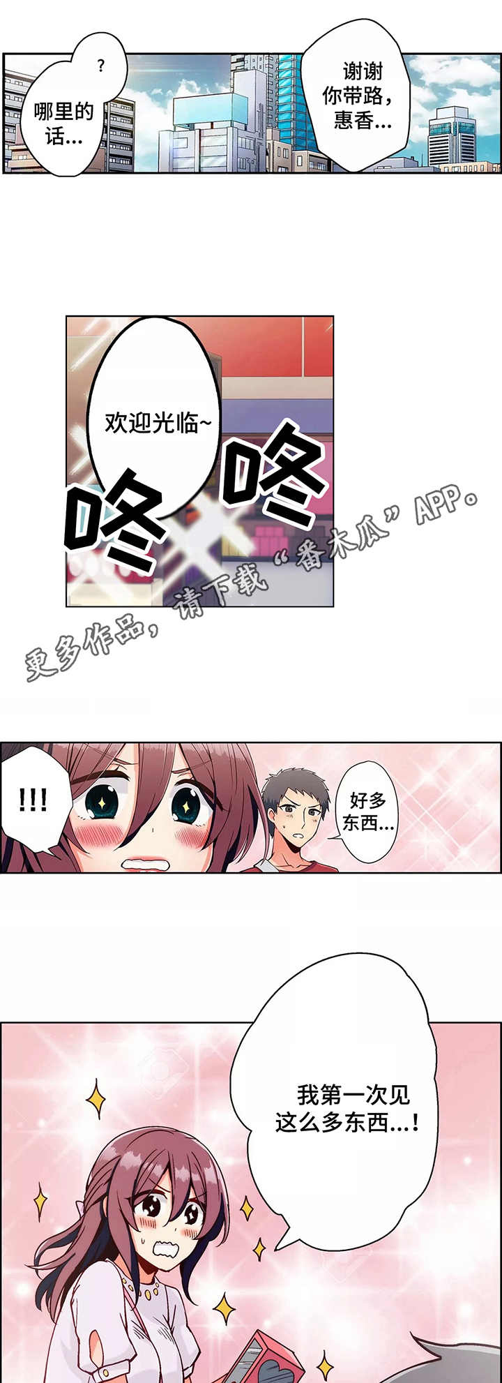 第4话：第4章：商店预览分镜