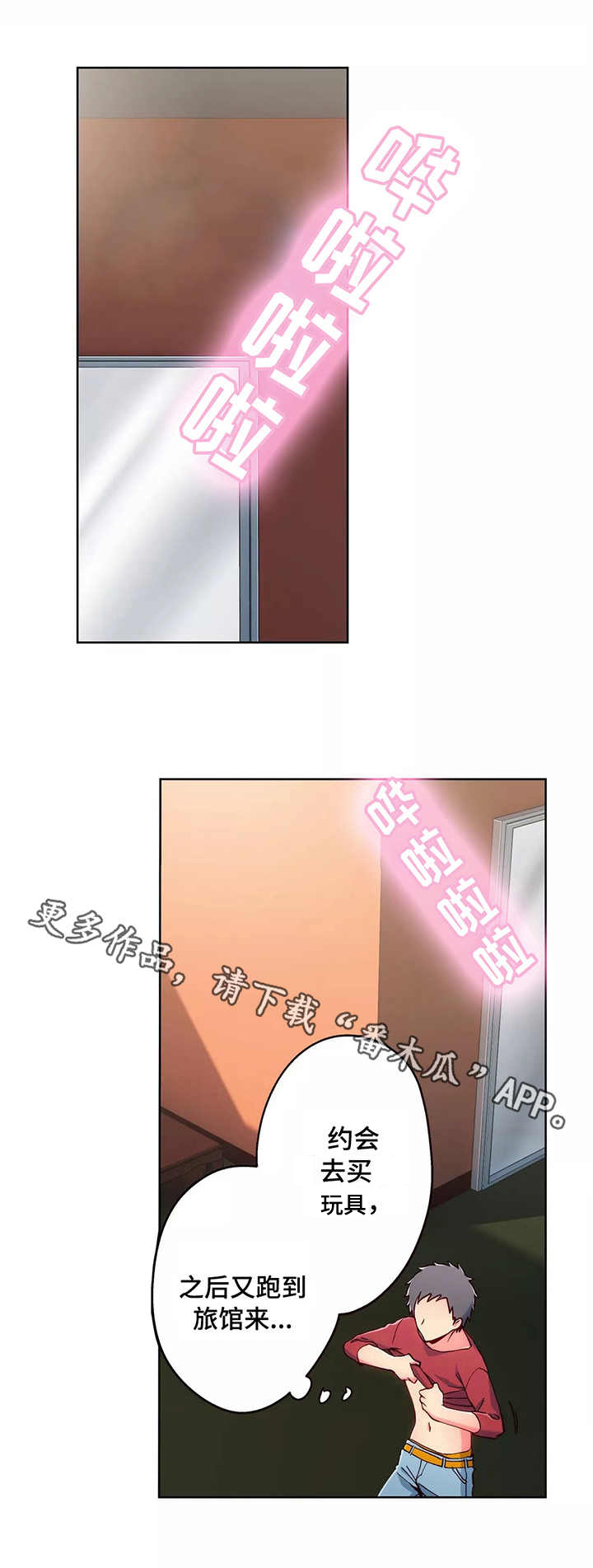 第5话：第5章：试用预览分镜