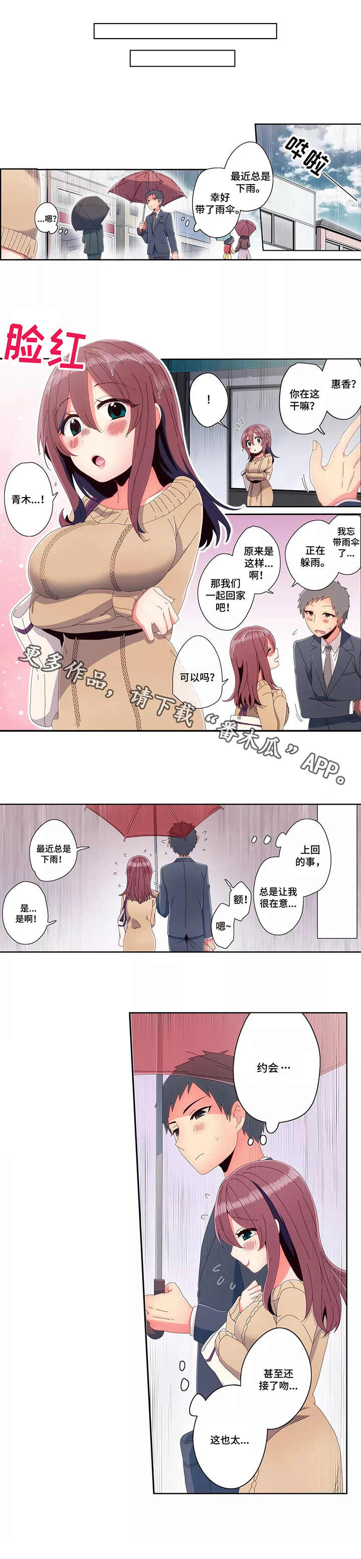 第7话：第7章：感谢预览分镜