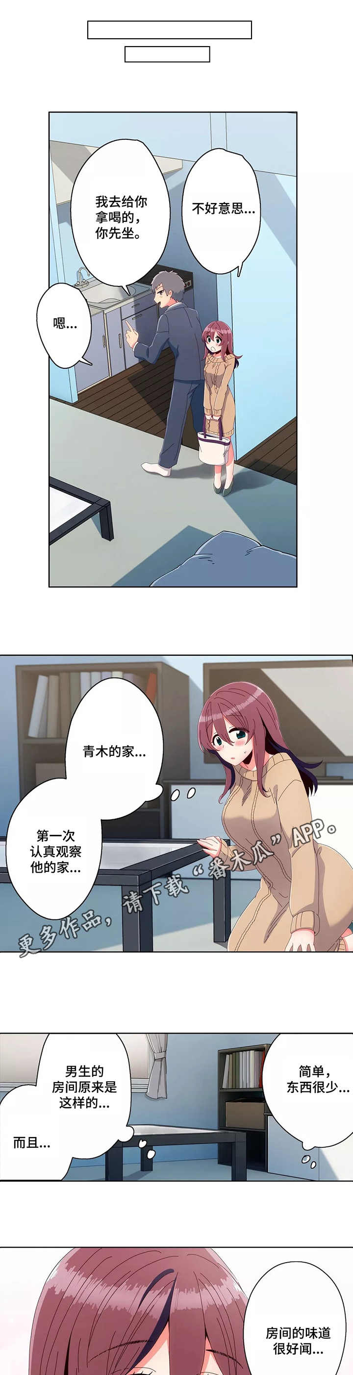 第8话：第8章：做客预览分镜