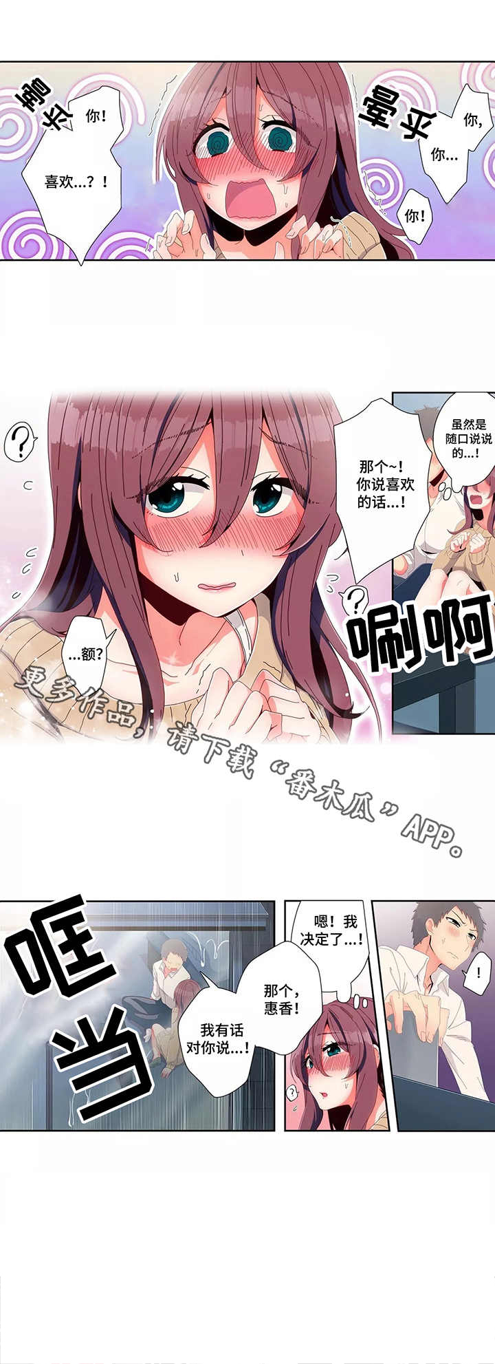 第9话：第9章：喜欢预览分镜