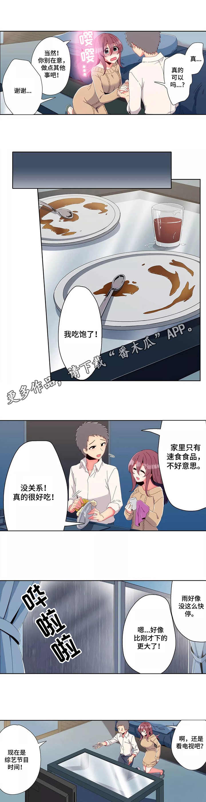 第10话：第10章：打雷预览分镜