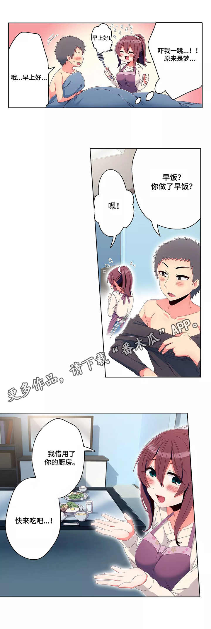第11话：第11章：早饭预览分镜