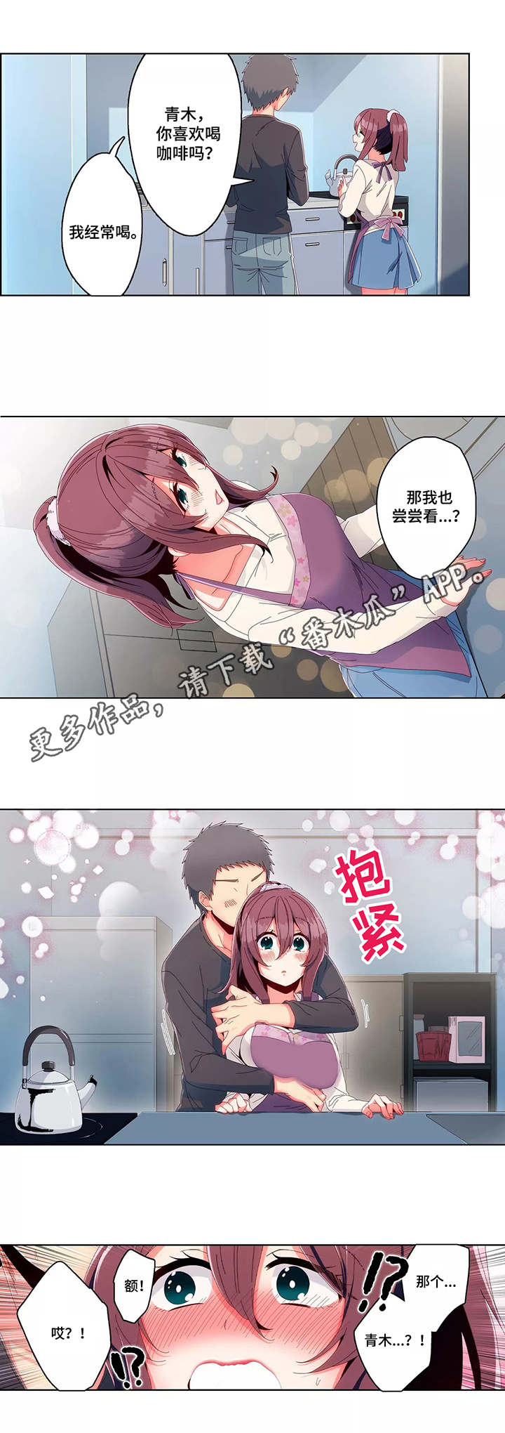 第12话：第12章：围裙预览分镜